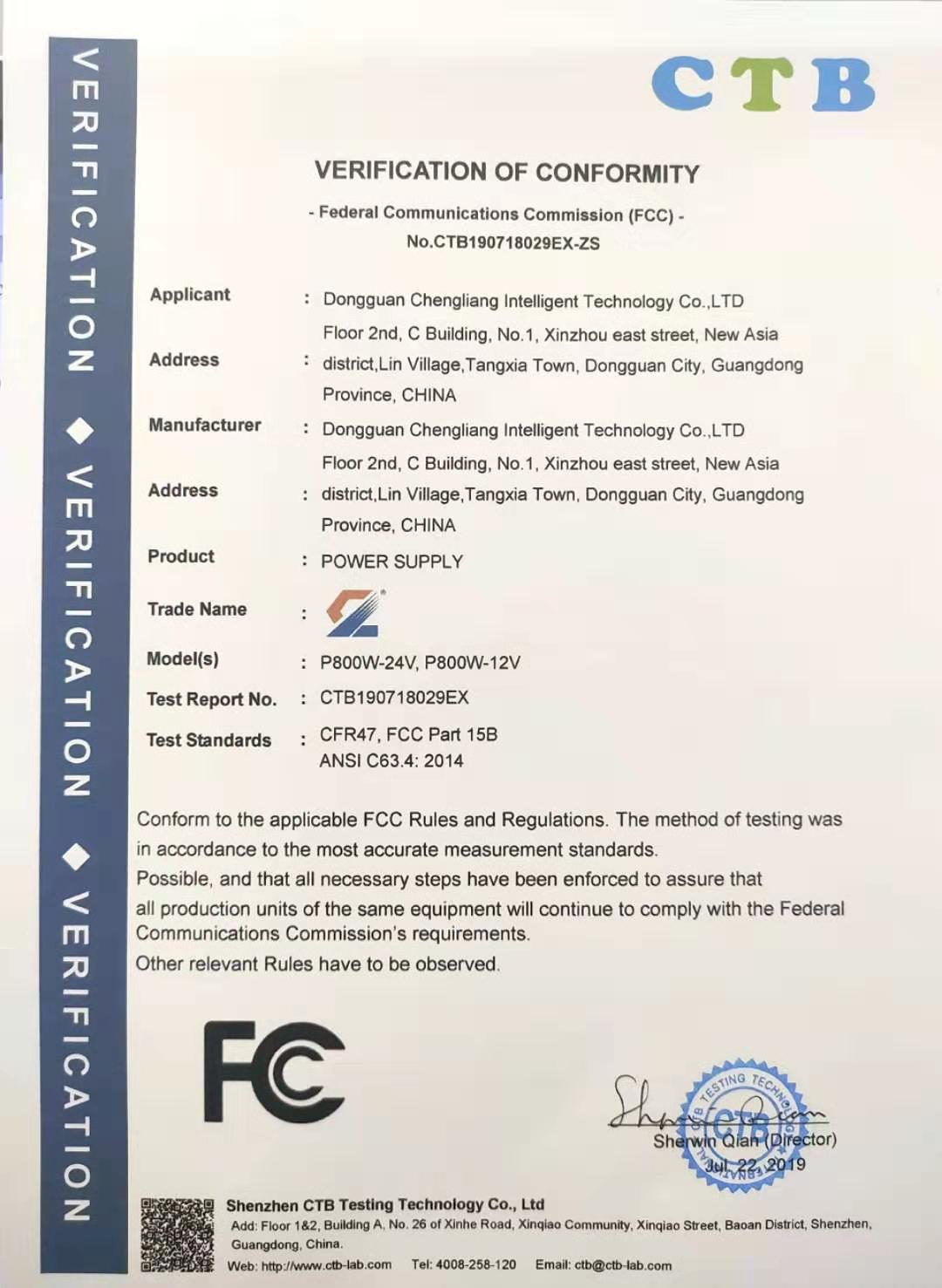 成良电源800W电源FCC认证证书